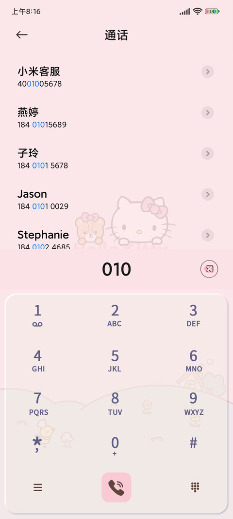 超甜HelloKitty screenshot