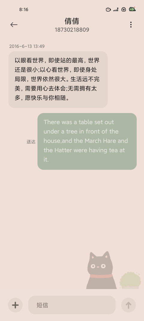 慢生活组件 screenshot