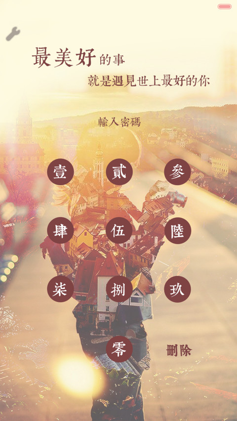 不乱于心，不困于情。（多锁屏+自由桌面+音乐界面） screenshot