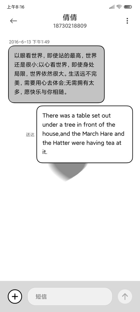 暗黑心跳 screenshot