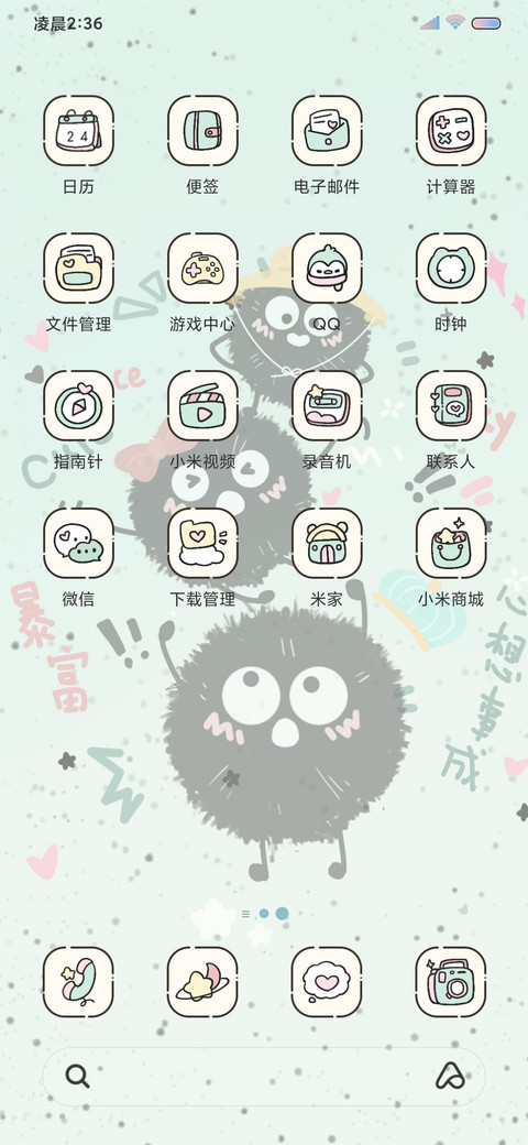 薄荷曼波 小煤球儿 screenshot