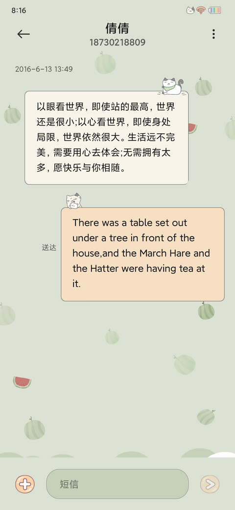 猫君的瓜 screenshot