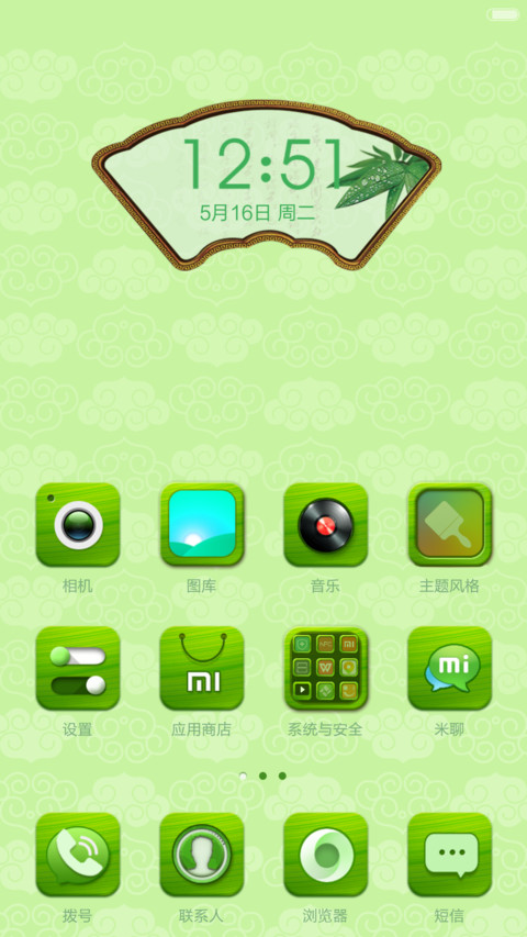 棕情端午 screenshot