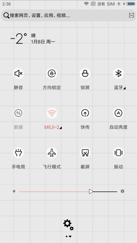 你好少年 screenshot