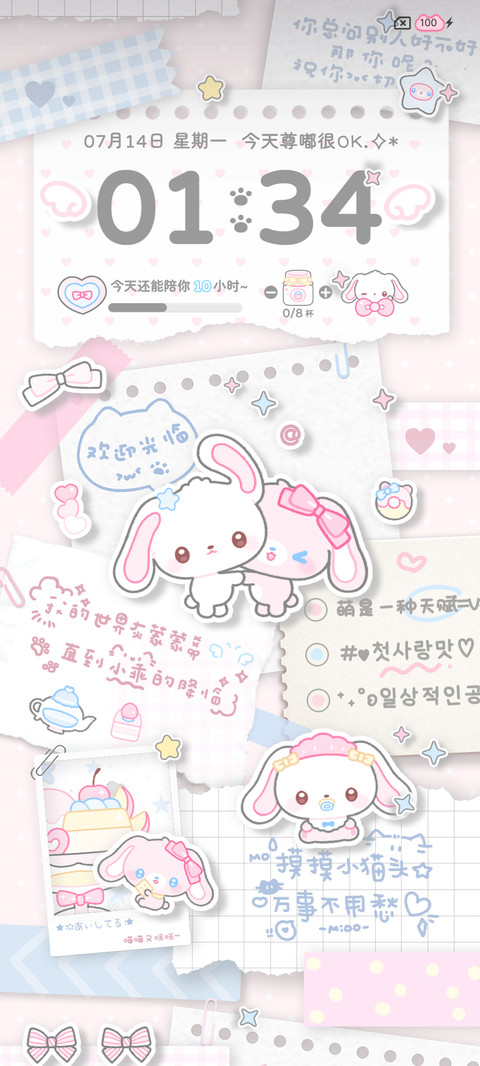 甜品小兔可爱便签 screenshot