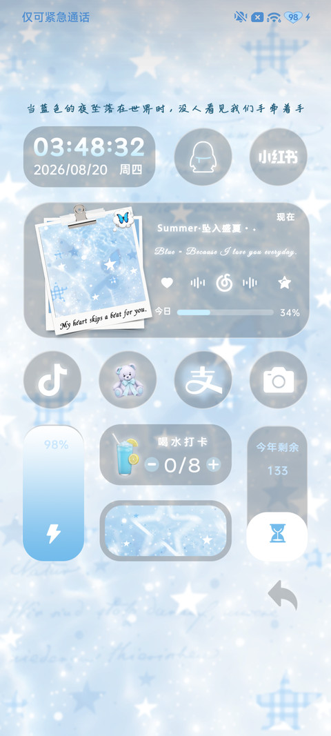 ins氛围冰蓝星绪 screenshot