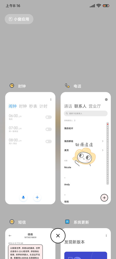 拼图 脸红小馒头 screenshot