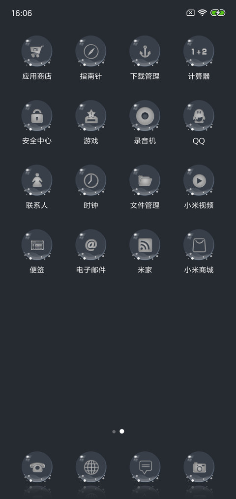 轻透 screenshot