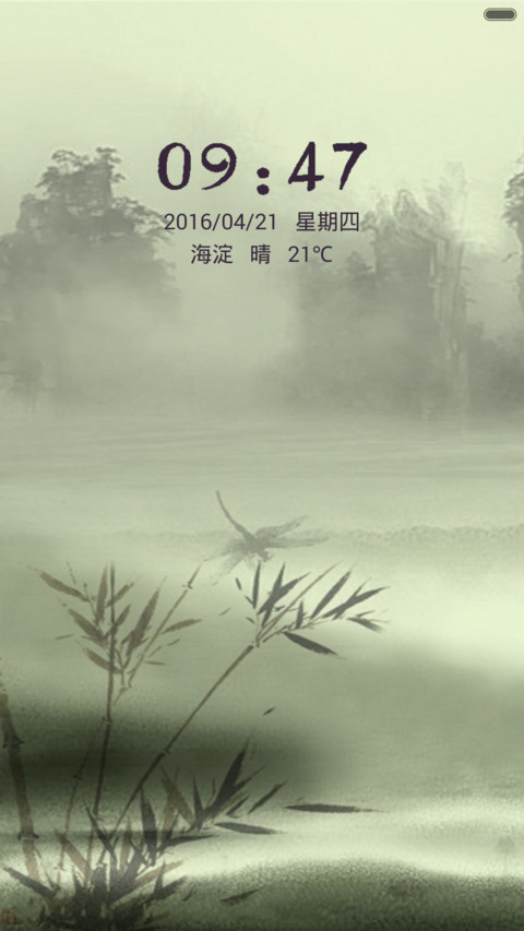 水墨风中国风 screenshot