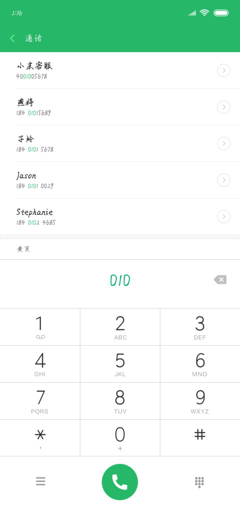 放弃喜欢你 screenshot