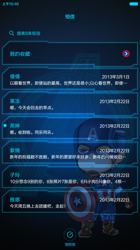 （好评返现+7天封面）复仇者联 screenshot