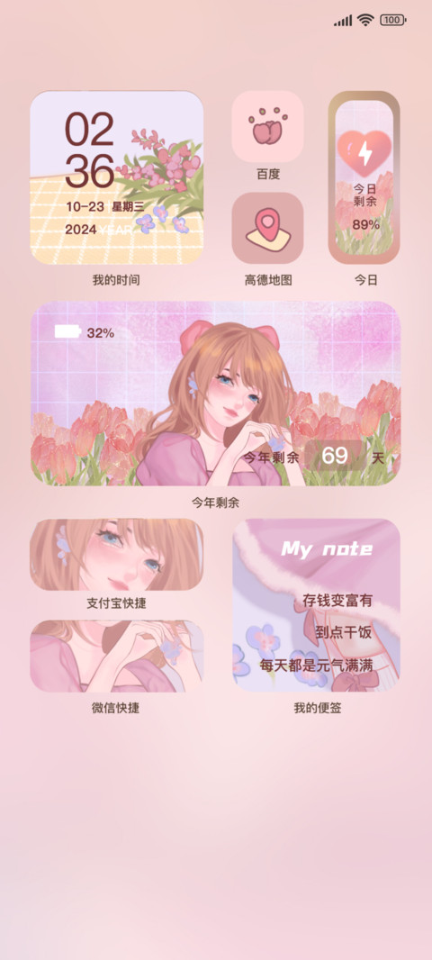 捧花为你而来 screenshot