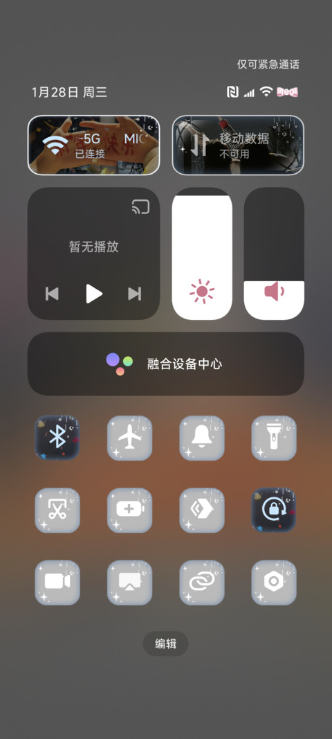 祝我们新年快乐 screenshot