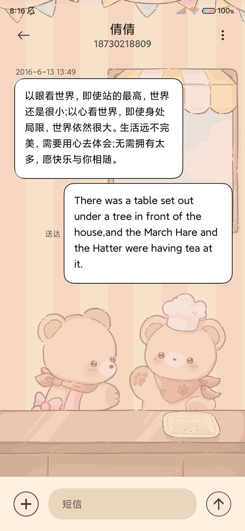 可爱小熊汉堡店 screenshot