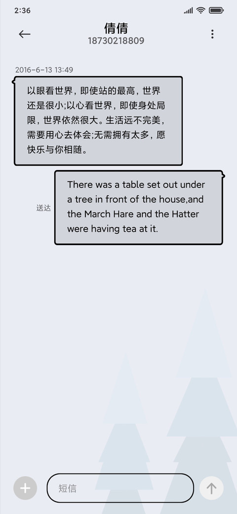 简约夏末初秋 screenshot