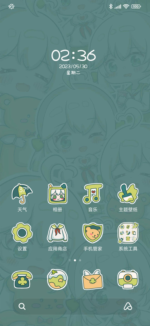 可爱绿色小女孩 screenshot