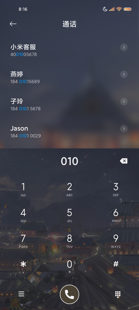 华灯初上 古风 screenshot