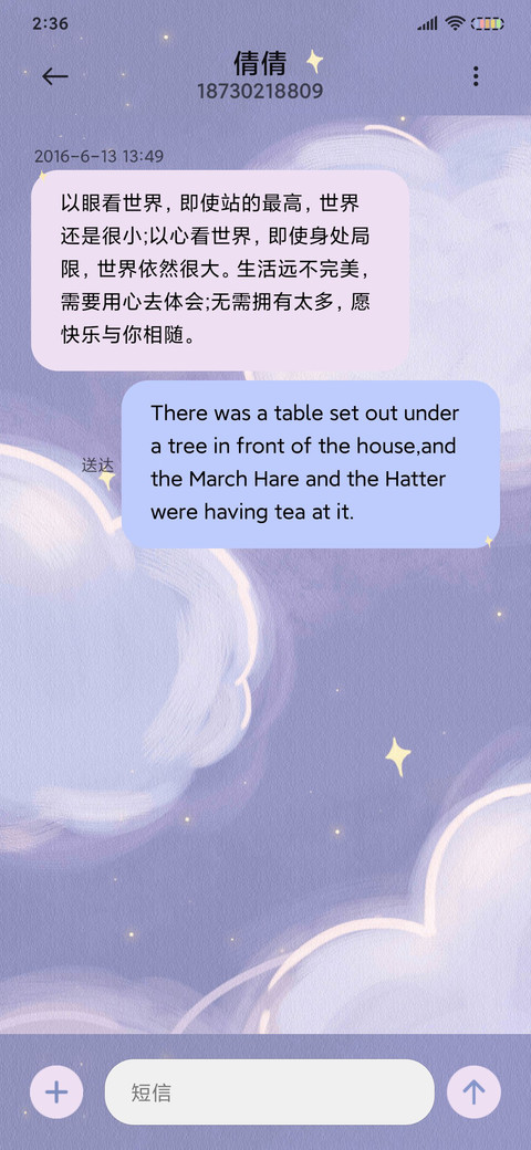星河入梦 新拟态 screenshot