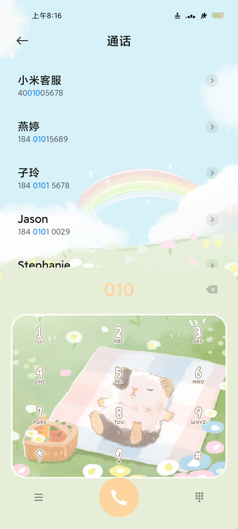 组件 春日 screenshot
