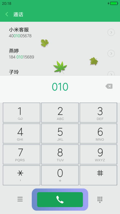 叶落 screenshot