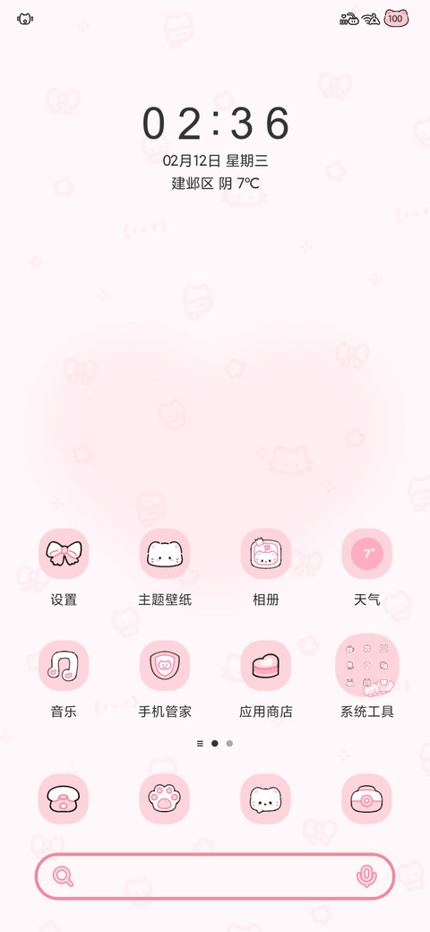 猫狗粉色回忆 screenshot