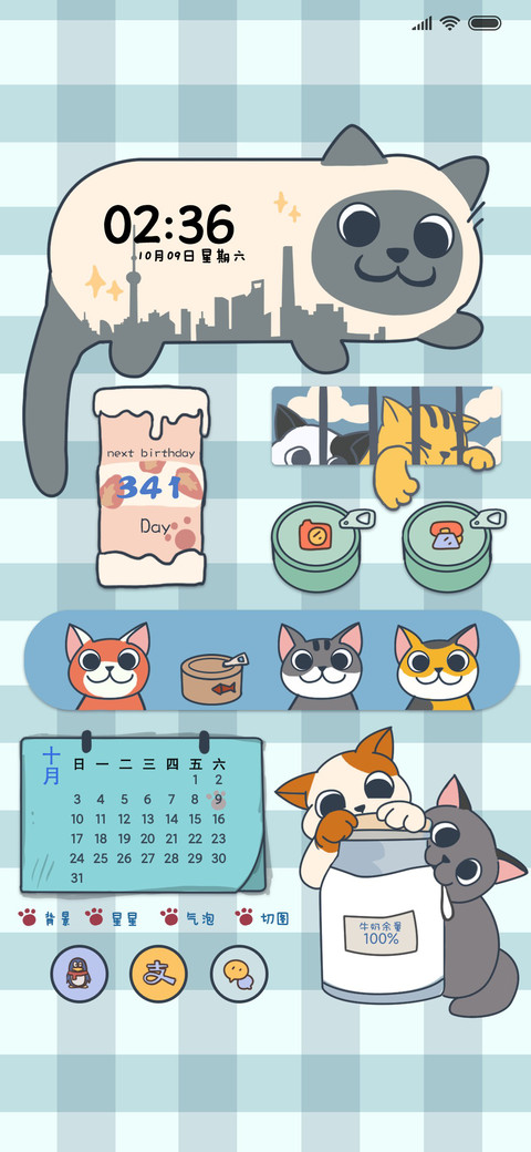 馋猫 screenshot