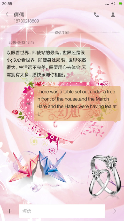 爱幻想 红色 screenshot