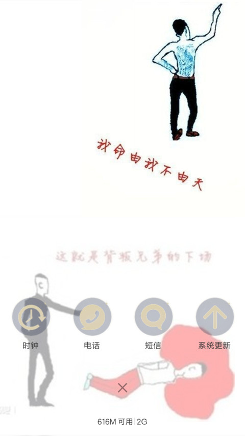 当代古惑仔（雨滴动态+全图标+3d动态） screenshot
