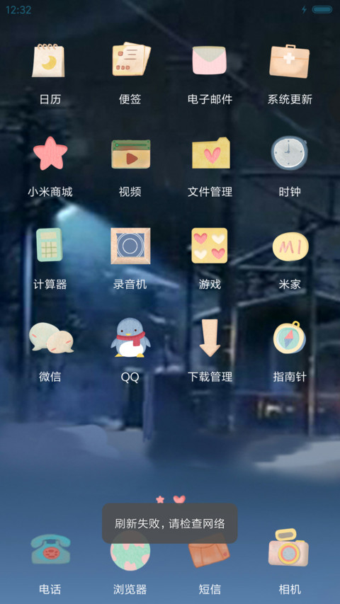 萌星球那年的那场雪 screenshot