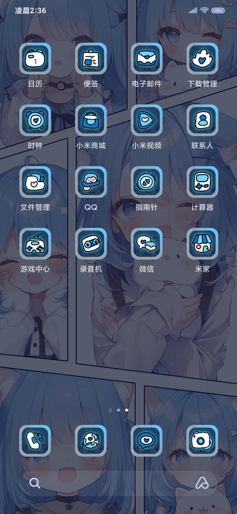 漫画海盐 猫耳少女 screenshot