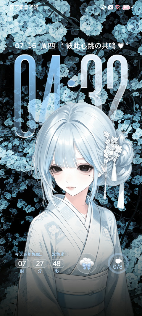 氛围 寻海棠心绪 screenshot