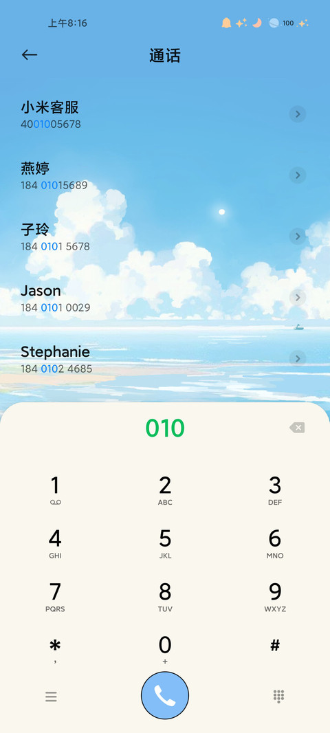 一镜到底 观海 screenshot
