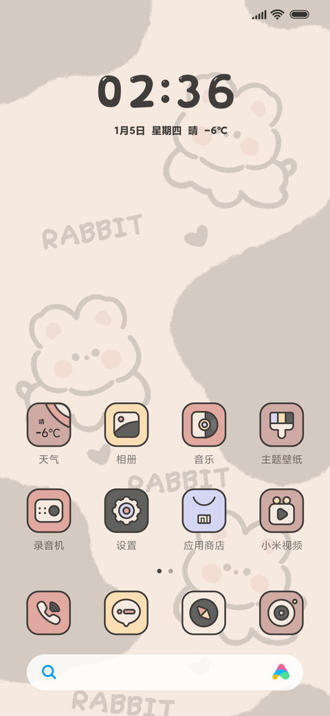 可爱 奶茶软萌兔 screenshot