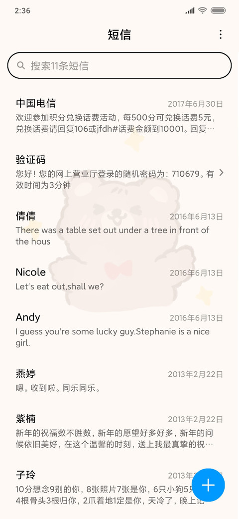 动态小熊软糖 screenshot