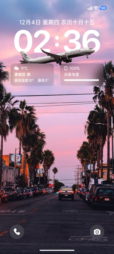 景深ins椰影落日 screenshot
