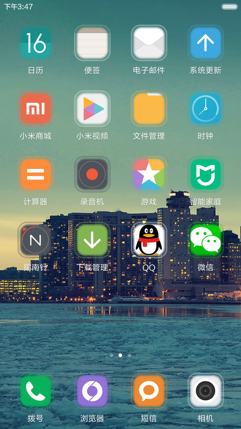 好评掉稀饭儿）江上冰面冷嗖嗖的 screenshot