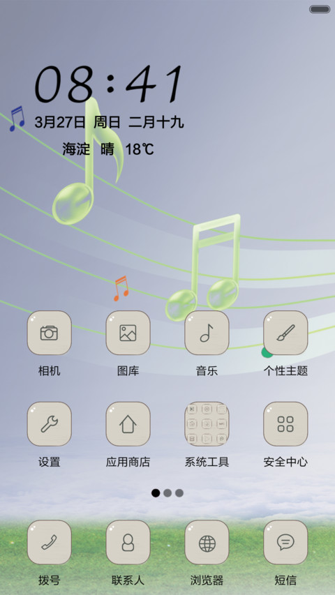 致青春-青春旋律 screenshot