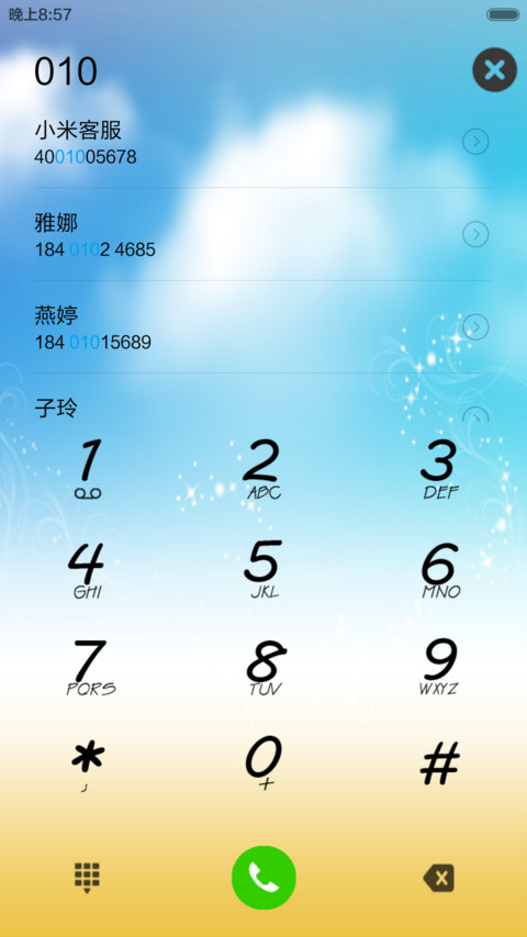 LOVE之恋 screenshot