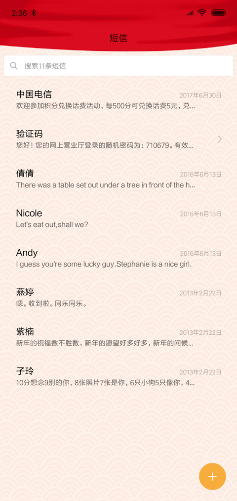 百家姓拜年 screenshot