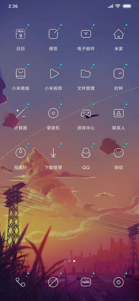霞帔 screenshot