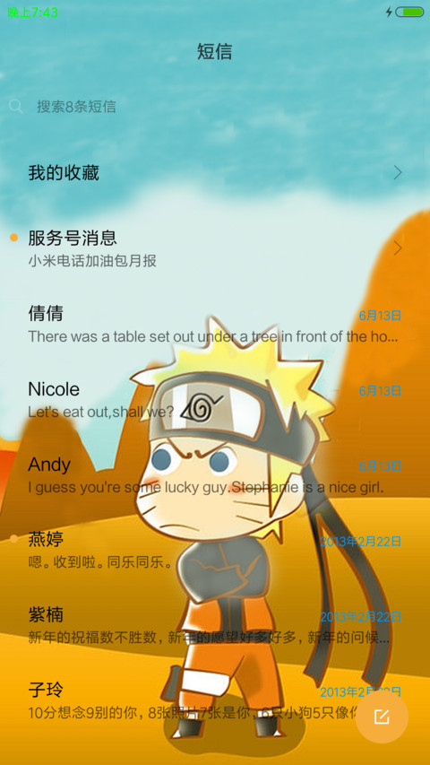 火影忍者sss screenshot