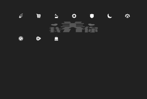 我养你啊 screenshot