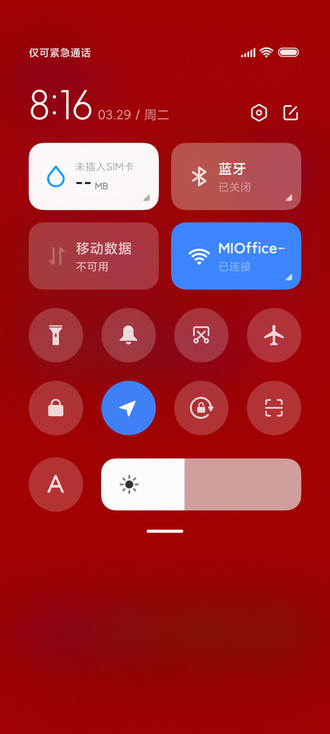 最爱中国 screenshot