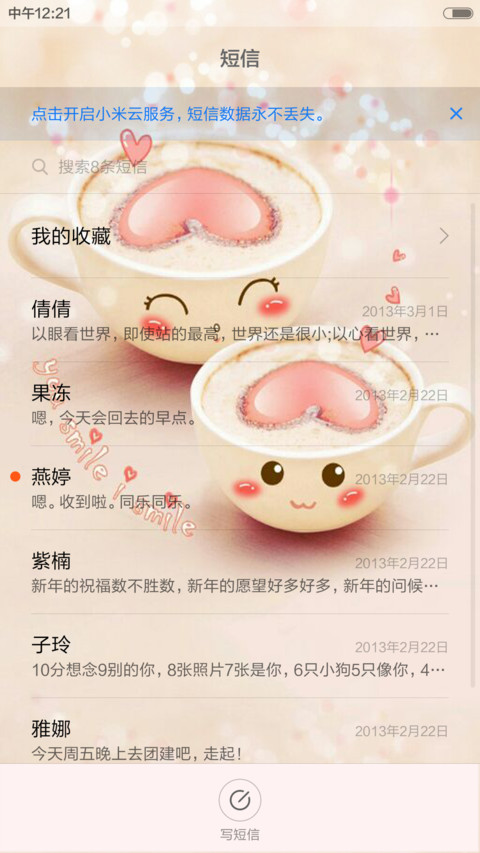 唯有美食不可辜负 screenshot