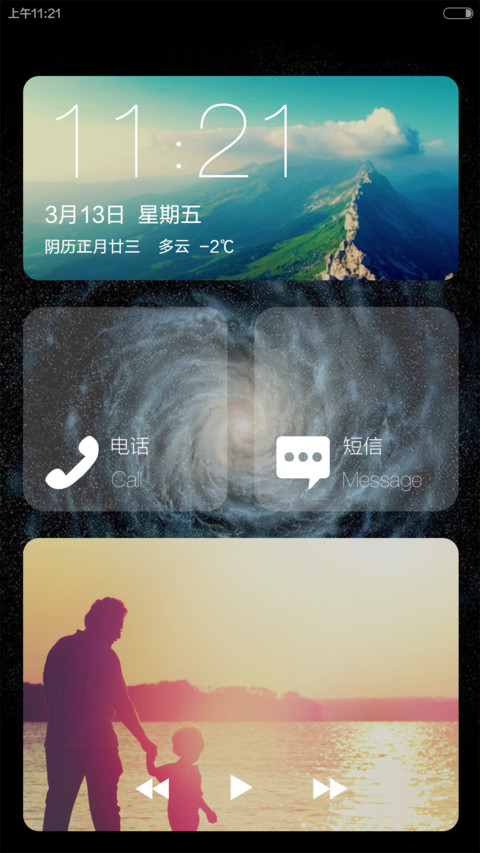 iOS Max（好评返现+自由桌面） screenshot