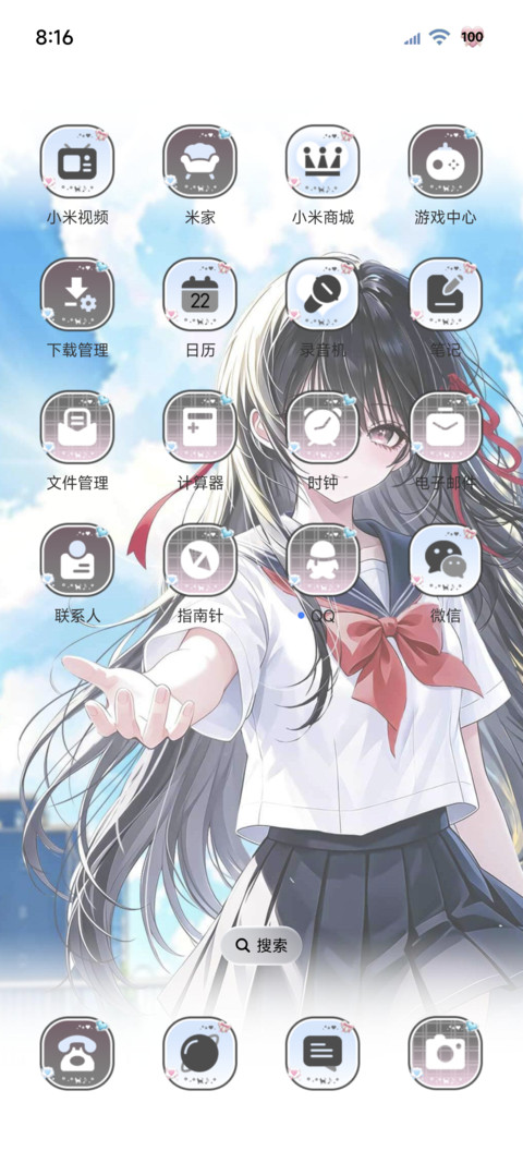 时间感知 爱意告白 screenshot