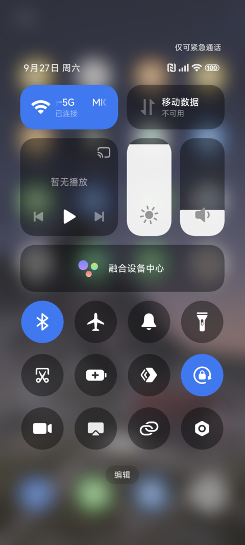 动态 美丽夜空 screenshot