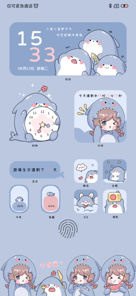 可爱小鲨鲨 screenshot