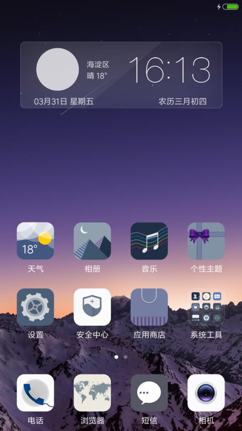 Dusk screenshot
