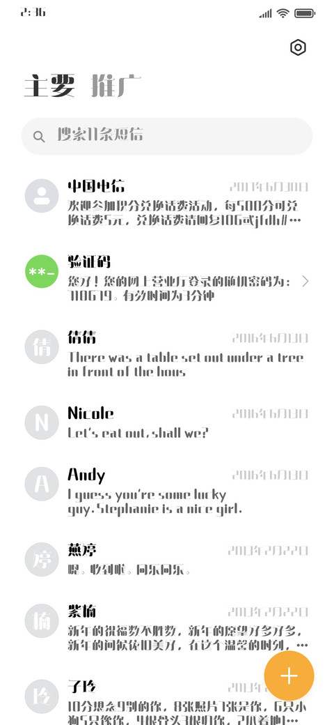 本墨字造三月 screenshot